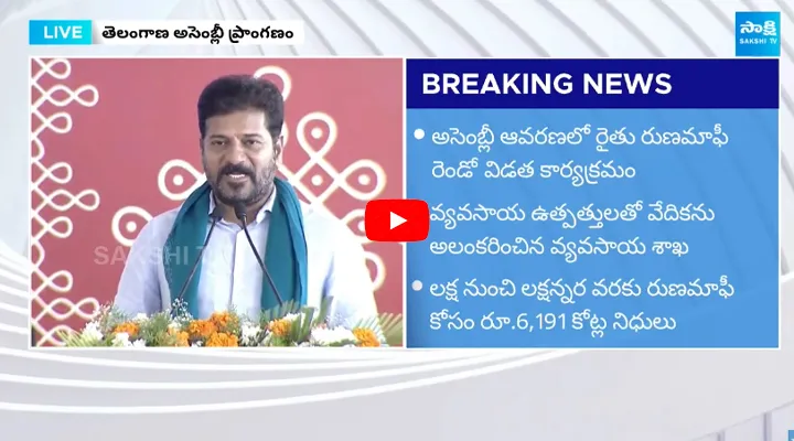  CM Revanth Reddy About Rythu Declaration and Runa Mafi 