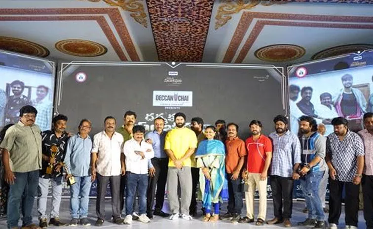 Vijay Devarakonda Attends Darshaka Sanjeevani Mahotsavam Event