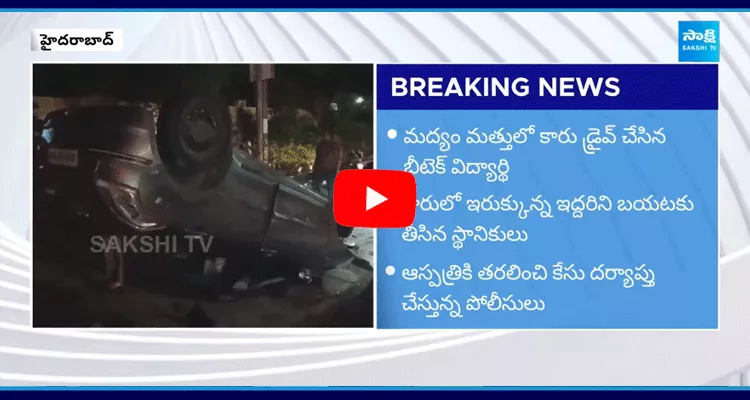 Car Incident In Jubilee Hills Check Post Hyderabad