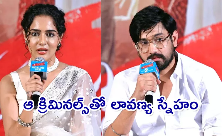 Raj Tarun And Malvi Malhotra Comments On Lavanya