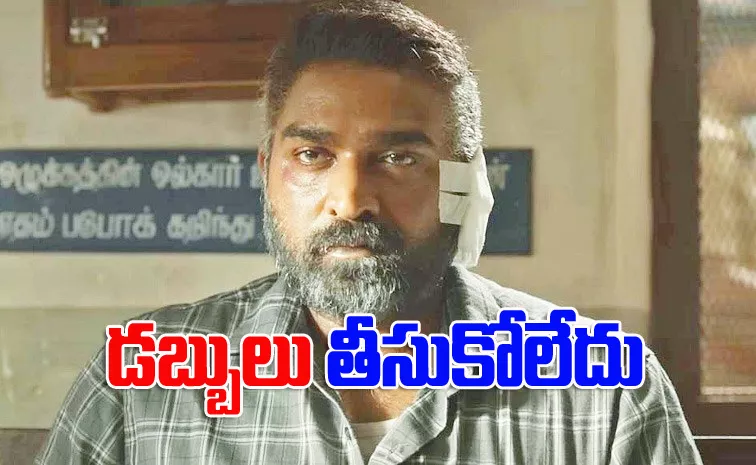 Vijay Sethupathi No Remuneration For Maharaja Movie Why