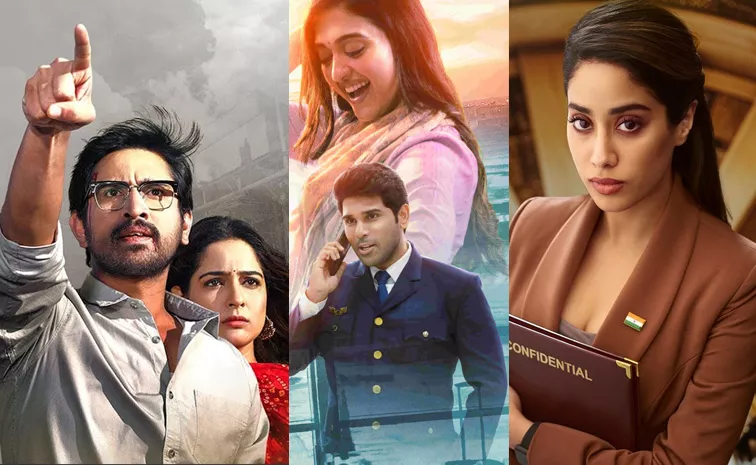 Telugu Movies To Release In Theatres On August 1st Week