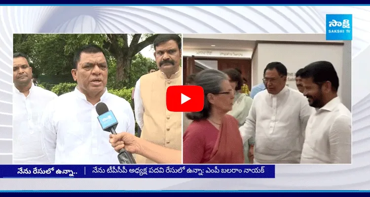 MP Balaram Nayak On TPCC Race 