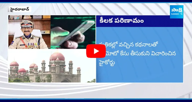 Telangana Phone Tapping Case Key Update