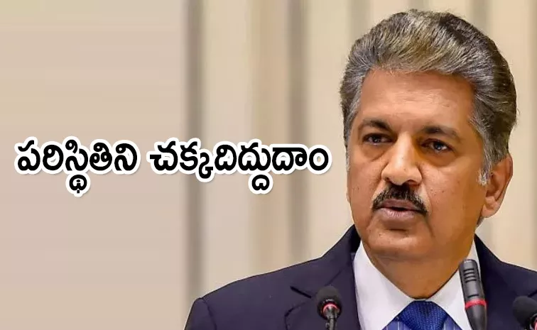 Industry Needs To Boost Capital Investments Says Anand Mahindra