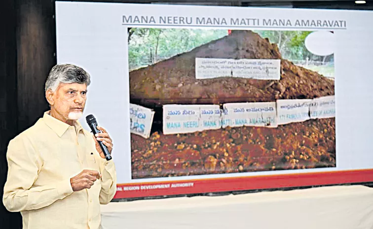 CM Chandrababu Capital city of Amaravati construction Funds