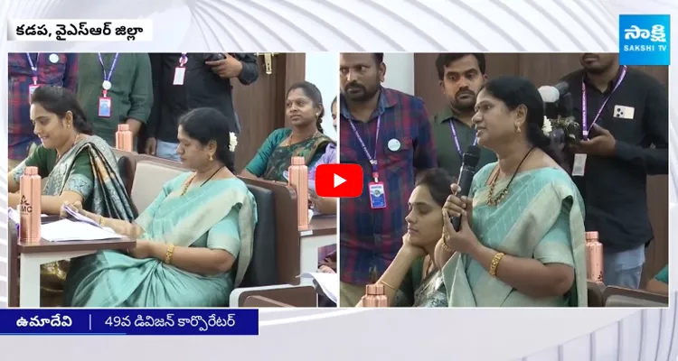 Kadapa MLA Madhavi Reddy Vs Corporator Uma Devi Over Pension Distribution