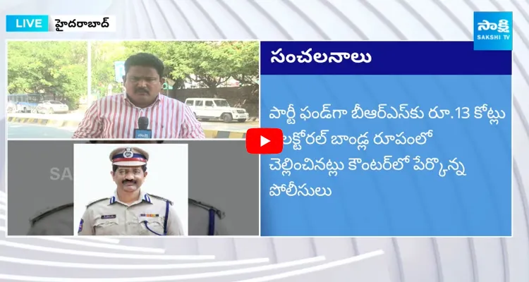 TV5 Sambasiva Rao In Phone Tapping Case 