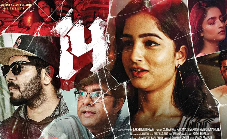 Noel Sean 14 Movie Review And Rating Telugu