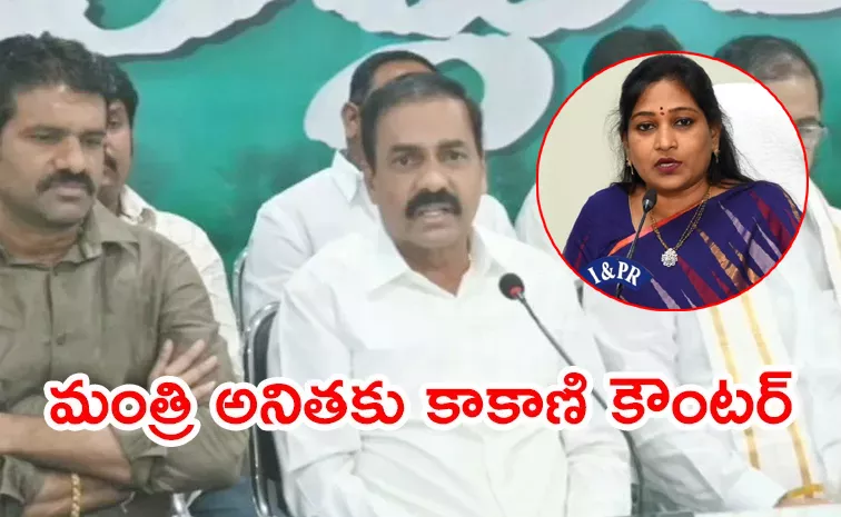 AP Ex Minister kakani Reacts On Jagan Nellore Mulakat Episode