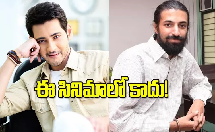 Kalki Director Nag Ashwin Comments On Mahesh Babu Role In part 2