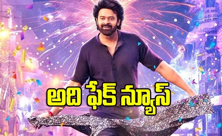 Prabhas Raja Saab Movie Team Clarify On Fake Audition