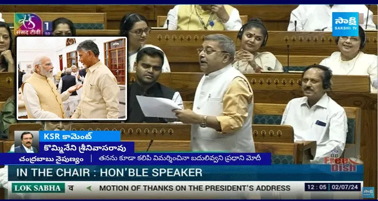 KSR Comment On PM Modi Silent On TMCs Kalyan Banerjee Comments On Chandrababu In Lok Sabha