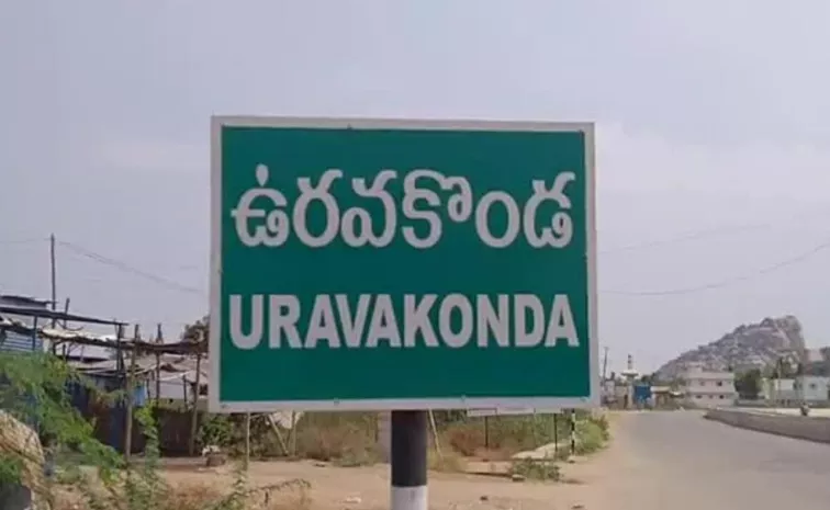 High Tensions In Uravakonda Amid Pranay Reddy House Arrest