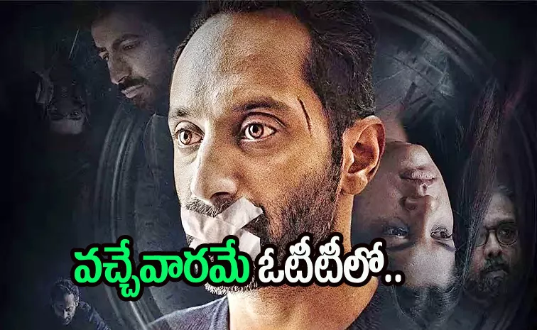 Fahadh Faasil Dhoomam Movie OTT Release Date Ott