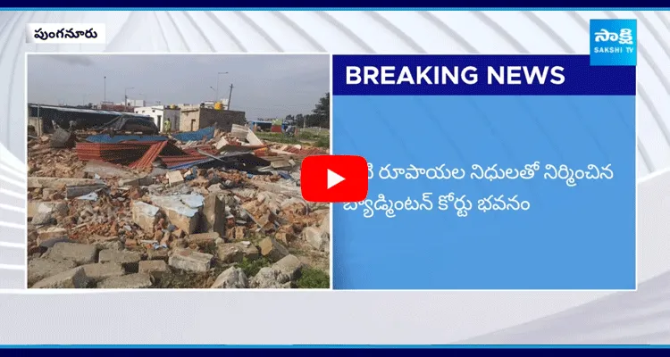 Badminton Court Demolished In Punganur By TDP