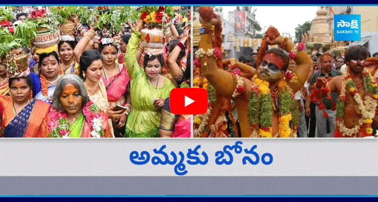  Ashada Masam Bonalu Festival Started In Hyderabad