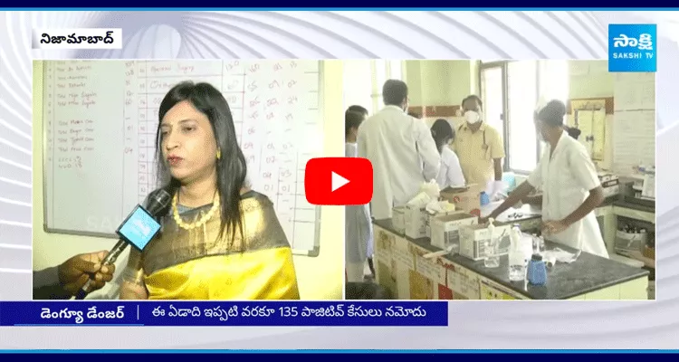 Nizamabad Government Hospital Superintendent Prathima Raj About Dengue Fevers