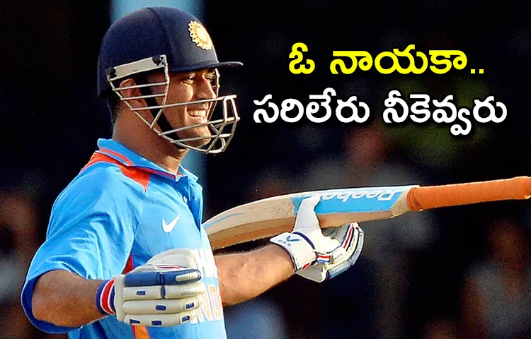 MS Dhoni Birthday Special story