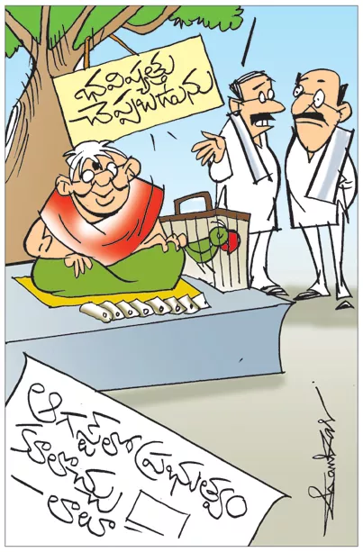 Sakshi Cartoon 07-07-2024