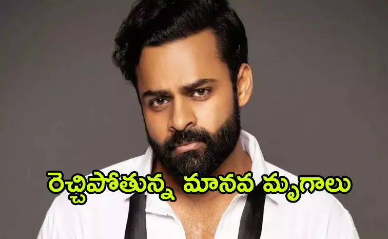 Sai Dharam Tej Request to Parents Do not Share Your Kids Videos on Social Media