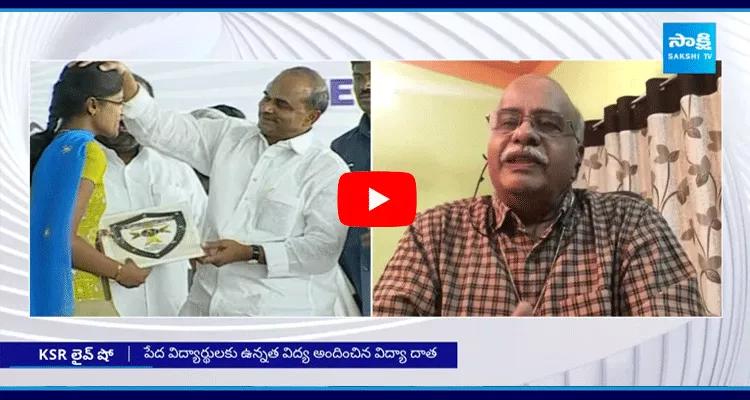 KSR Live Show MEV Prasad Reddy Excellent Words About YS Rajasekhara Reddy