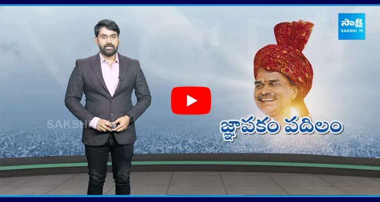 Special Story On YSR Life And Political Journey 