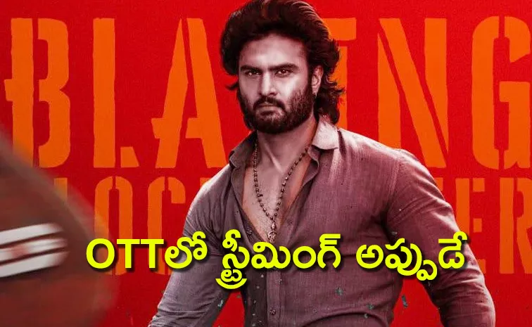 Sudheer Babu Harom Hara OTT Release Date Latest