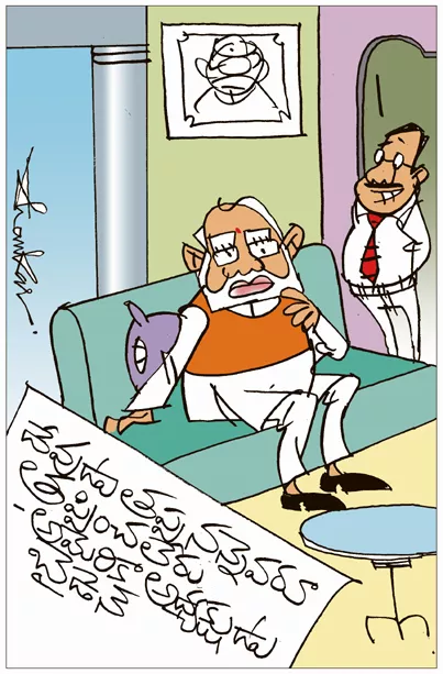 Sakshi Cartoon: Only God Can Convince Me To Quit, Says Biden