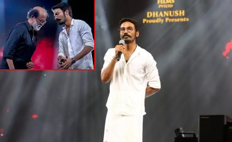 Dhanush Comments On Rajinikanth Home