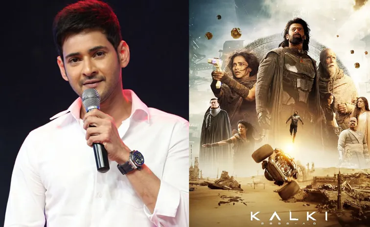 Mahesh Babu Review For Kalki 2898 AD Movie