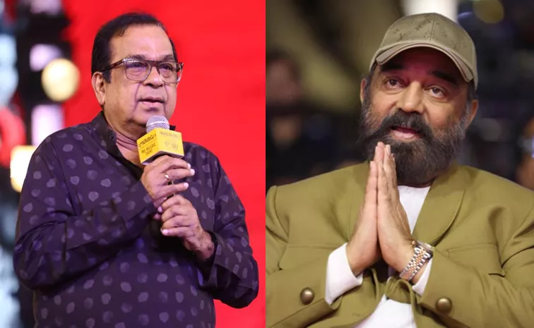 Brahmanandam Imitates Kamal Haasan At Indian 2 Pre Release Event