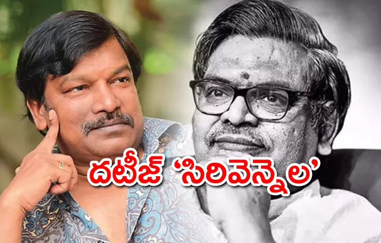 Sirivennela Seetharama Sastry Writes Ardha Satabdam Song Within 1 Hour: Krishna Vamsi