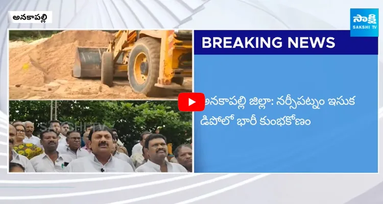 EX MLA Petla Umashankar Ganesh Fires on TDP Over Free Sand Scam