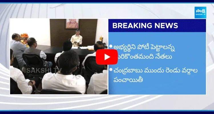 TDP MLC Candidate Selection Confusion