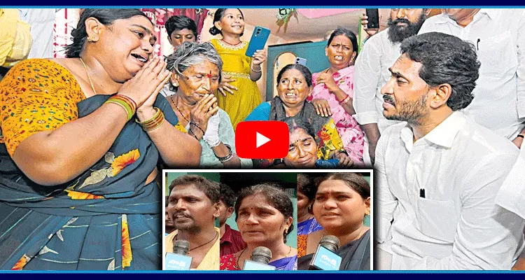 YSRCP Leader Subbarayudu Family Members Emotional Words About YS Jagan