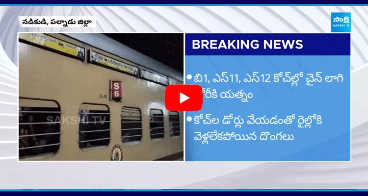 Robbery In Narsapur Express