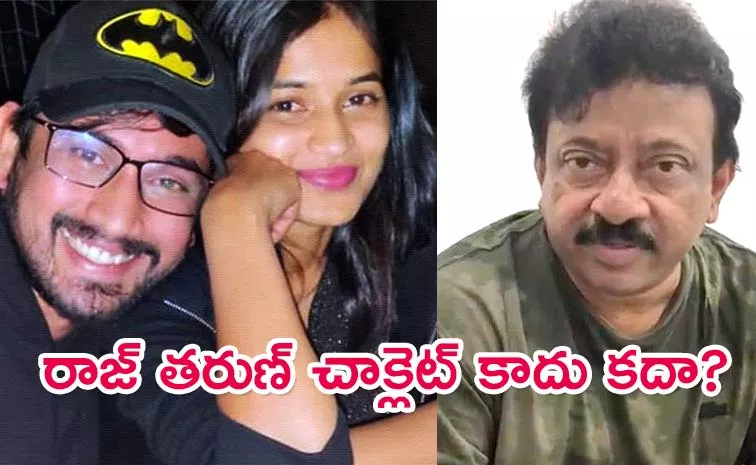 Ram Gopal Varma Sensational Comments On Raj Tarun, Lavanya Issue