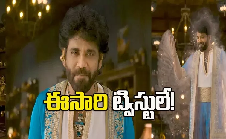 Bigg Boss Telugu Season 8 Promo Out Now