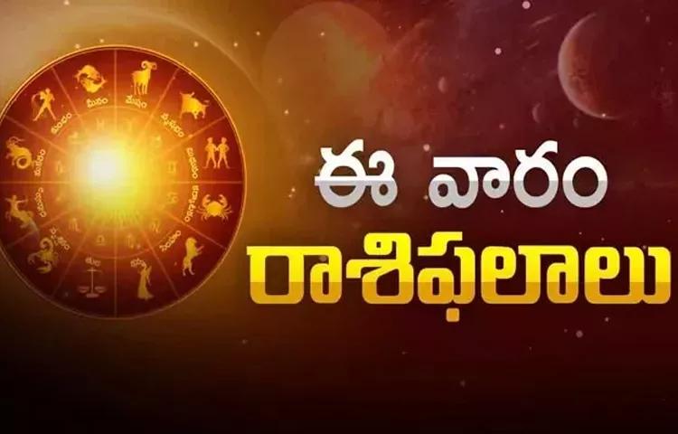 Weekly Horoscope From 11-08-24 To 17-08-24 In Telugu