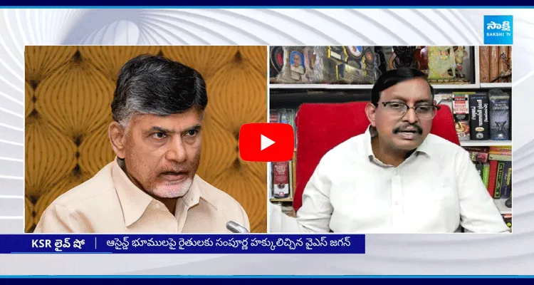 Analyst Vijay Babu About Chandrababu Naidu Decision On Assigned Lands