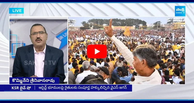 KSR Live Show Special Debate Chandrababu Cheap Politics With Poor Lands TDP Super Six Manifesto