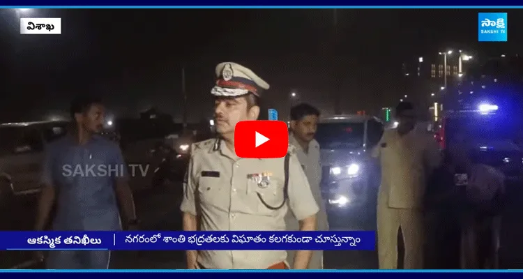 Commissioner Of Police Shankabathra Sudden Inspection In Vishakapatnam