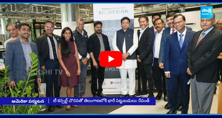 CM Revanth Reddy America Tour Updates