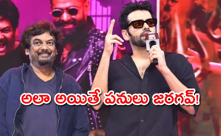 Tollywood Hero Ram Pothineni Emotional Speech At Double Ismart Event