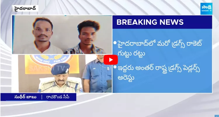  Police Arrested Drugs Rocket In Hyderabad 