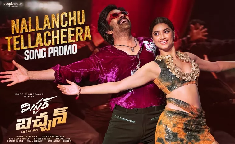 Mr Bachchan Nallanchu Tella Cheera Song Out Now