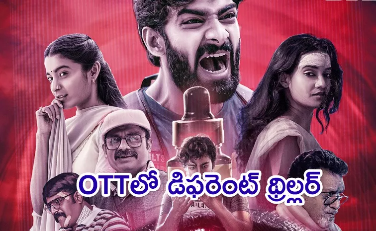 Blink Movie Telugu OTT Release Details