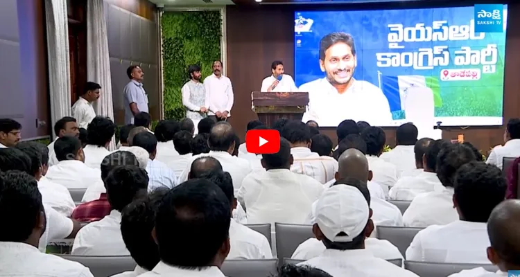 YSRCP Request Activists on YS Jagan Busy Schedule