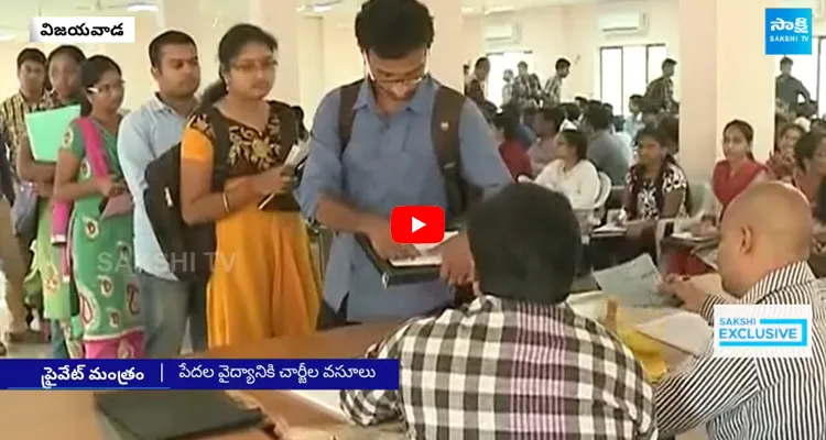 Chandrababu Privatizing Government Medical Colleges